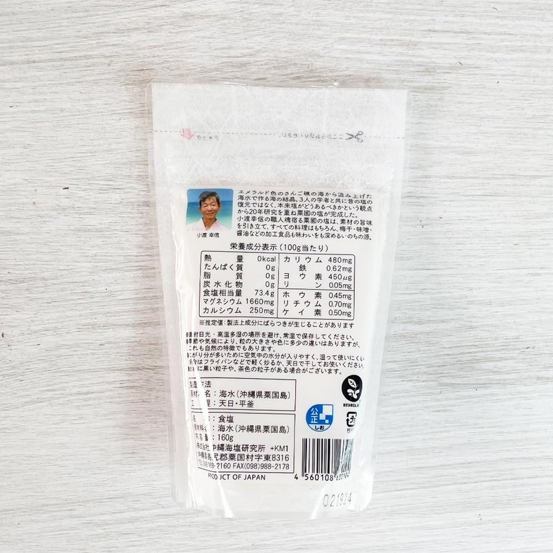 Salt, Okinawa, Salt, Seasoning, Gourmet, Salt, Mineral, Souvenir, Okinawa Salt,