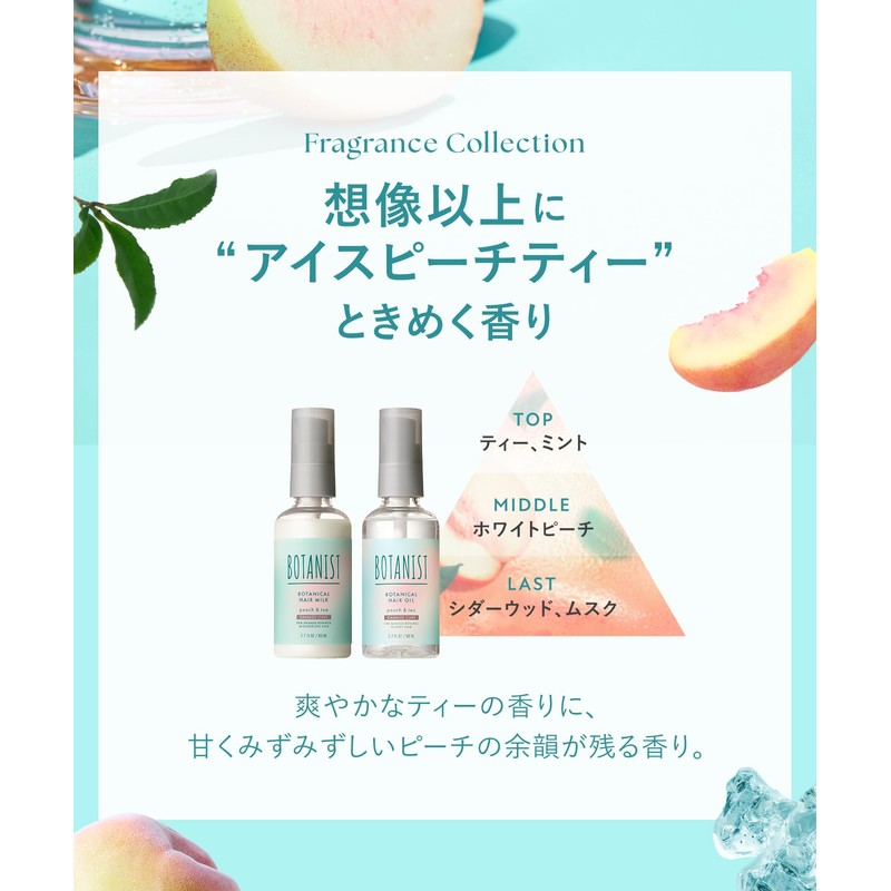 BOTANIST Botanist | Hair Oil Damage Care Ice Speech Tea