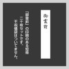 不祝儀 Bag for Strip (Please 霊前 20 Piece Set 18 cm by
