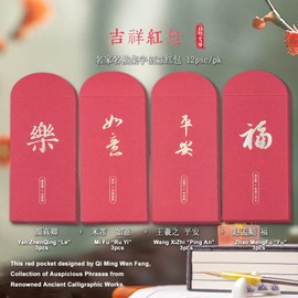 Chinese Red Envelopes, Chinese Red Pockets, Chinese Calligraphy Hong Bao, Lucky Money Gift Envelopes for Spring Festival Birthday Wedding Gifts, Hongbao 4 Designs 12pcs set (Happiness - Le)