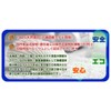 洗濯物のカビ臭さをカット!?　ほたてdeキレイ　洗濯用30g　30回分