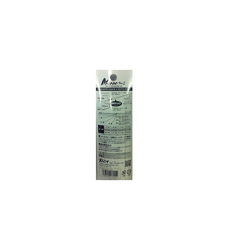 TICT M Caro Ver. 2 N-Type 0.4 oz (11.0 g)