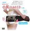 Kasahara Style Small Hip Belt 13 [5.1 inches (13 cm)