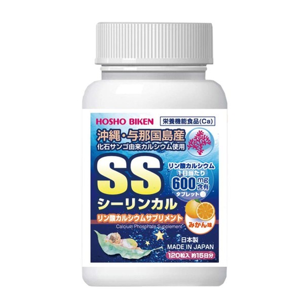&quot;Hosho Biken&quot; 4 piece set 480 grains about 60 days SS Sealinkal calcium phosphate supplement Nutrient functional food Okinawa fossil coral New linkal alkaline food (4)