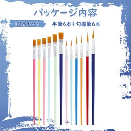DELUXEFOX 12 Piece Paint Brush Set (6 Flat Brushes + 6 Gradient Brushes) Watercolor Brushes Oil Painting Brushes Modeling Brushes Craft Brushes Art Paint Brush Set for Paint Brushes Plastic Model