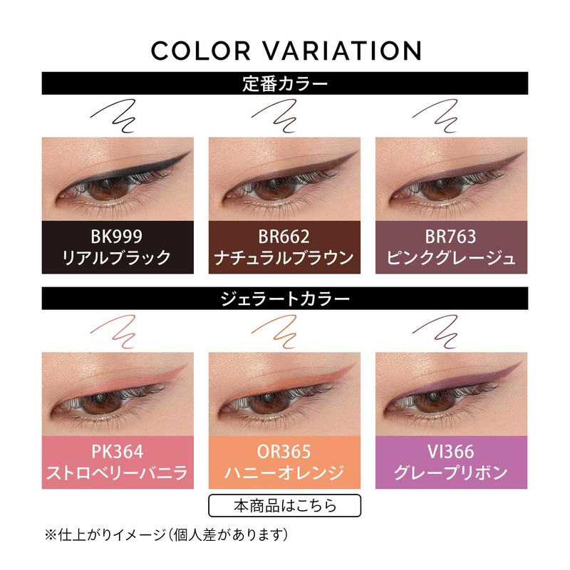 Maquillage Dramatic Essence Liner OR365 Honey Orange (Ccartridge) Limited Eyeliner