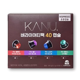 Kanu Nespresso exclusive compatible capsule coffee variety pack 40 pieces / 카누 네스프레소 전용 호환 캡슐 커피 버라이어티팩 40개입