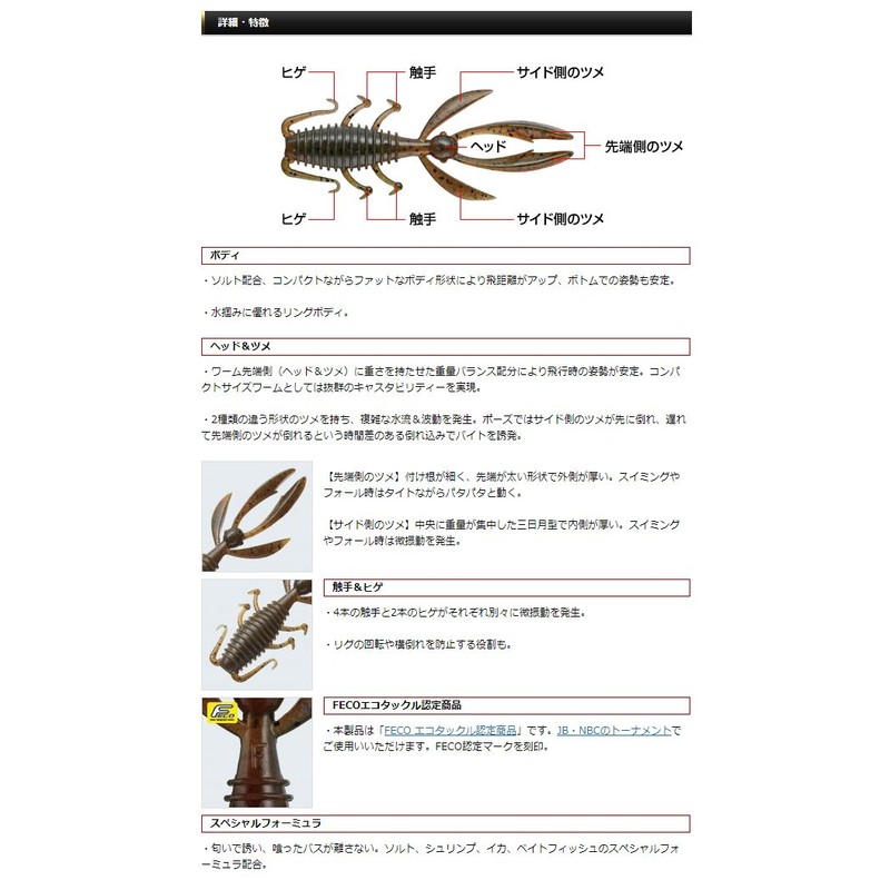 EVERGREEN Worm Antrion 3.3" Shrimp #73 Lure