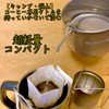 KALUGII Driclip Dri-Clip 1st-T Titanium Stainless Steel with Aluminum Case