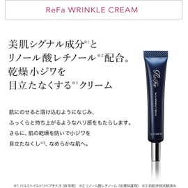 [Japanese Eye cream] MTG ReFa Wrinkle Cream 0.4 oz (12 g) (Rifeerine Cream)