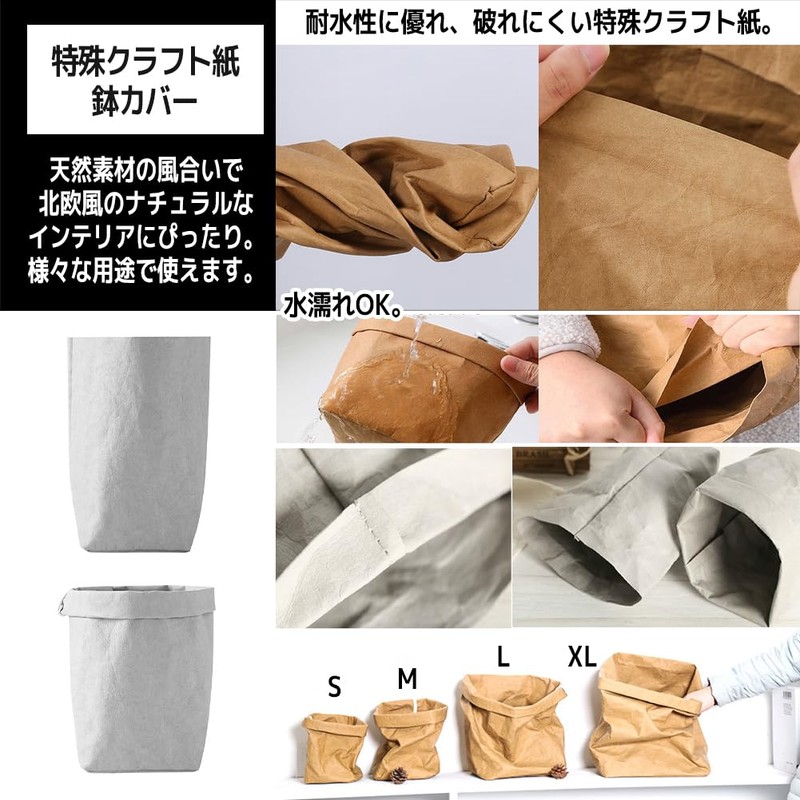 [FUPUTWO] Pot Cover, House Plants, Scandinavian Natural Material, Special Kraft