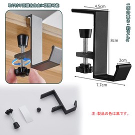 OptiPro Headphone Stand, Set of 2, Screw Type, Clamp Mount, Table Hook, Convenient Goods, Easy Installation, Load Capacity 22.0 lbs (10 kg), Business Trips, Travel, Black