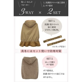 Sweet Mommy Anti-Bacterial, Antiviral Baby Carrier Cover, Cold Protection, Nursing Cape, 2-Piece Set, 99.3% UV Reduction, Marshmabowoa Stroller Foot Muff Large, Includes Hood, For Spring, Summer,