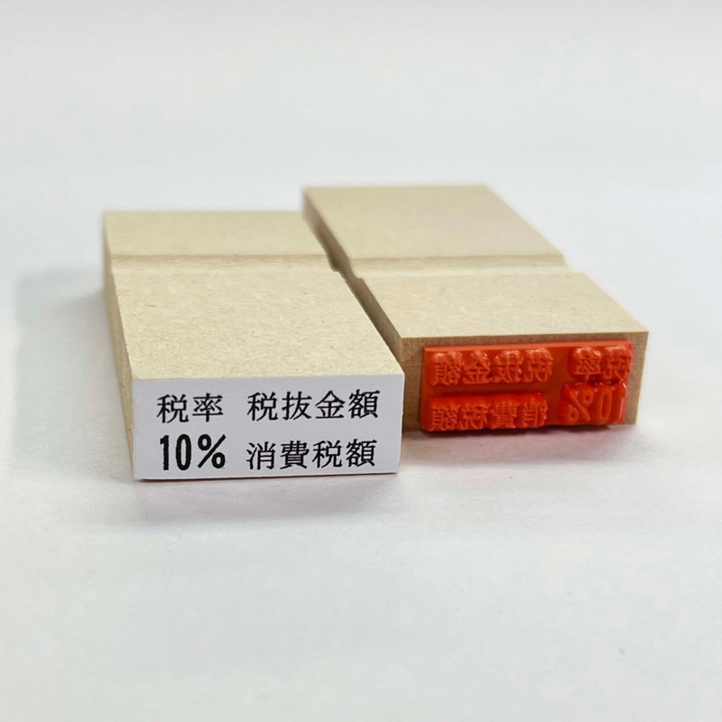 "Consumption Tax Rate Tax Amount Display" Invoice 10% (in-B)