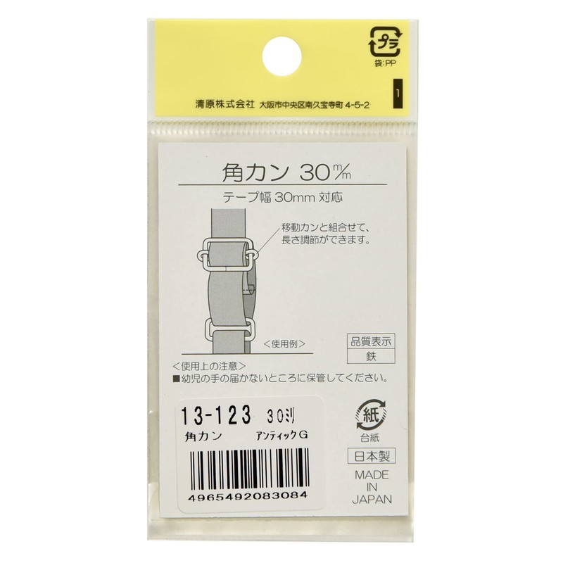 KIYOHARA SUN13-123 Sankoco Square Cank, Pack of 4, Inner Diameter