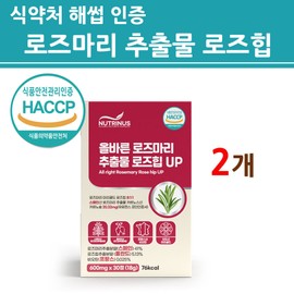 Nutrinus Correct Rosemary Rosehip Up Tablet Biotin Rosemary Extract Complex Sun Max Efficacy NUTRINUS 2pcs / 뉴트리너스 올바른 로즈마리 로즈힙 UP 업 정 비오틴 로즈마리추출물등복합물 Sun Max 효능 NUTRINUS 2개