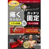 特許出願中 リストラップ【2種類の生地が融合してガッチリ固定できるのに、痛くない】筋トレ 手首 サポーター ベンチプレス(レッド×ホワイト)