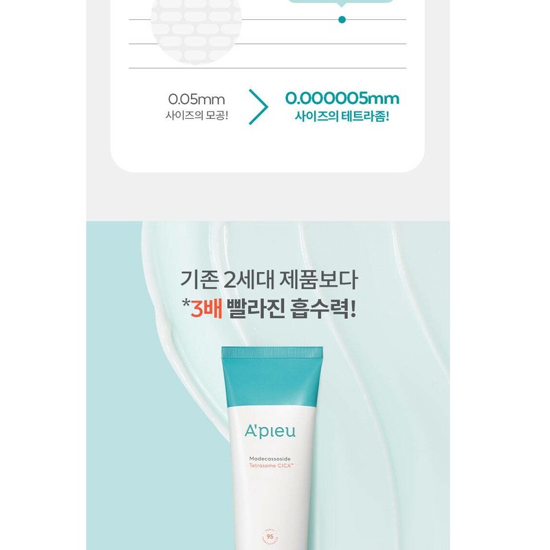 APIEU Madecassoside Tetrazom Cica Cream Cooling Soothing 120ml 2pcs /