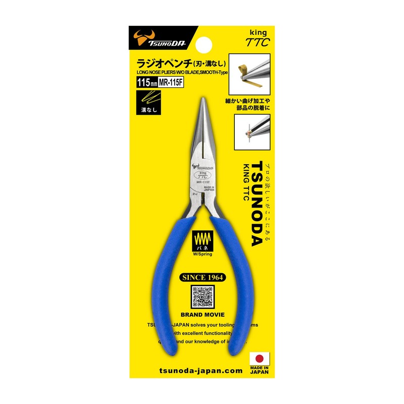 TSUNODA KING TTC Radio Pliers Bladeless No Groove 4.5 inches