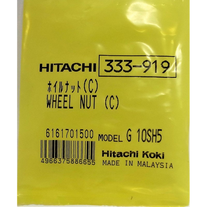 HiKOKI 333919 Foil Nut for 3.9 inches (100 mm) Disc