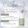 Pure Natural Botanical Smooth Care Treatment