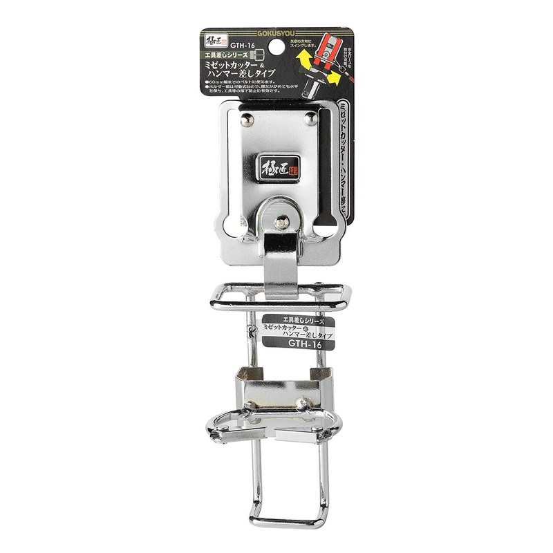Gokusho GTH-16 Tool Holder for Small Wire Cutters and Hammers