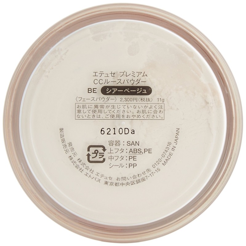 Etusse Premium CC Loose Powder BE (Sheer Beige) Face Powder
