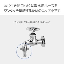 Takagi G313 Faucet Nipple with Metal Screws, Large, Connects to Faucets with Large Screws