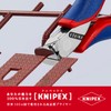 クニペックス KNIPEX 6412-115 エレクトロニクスエンドカッティングニッパー