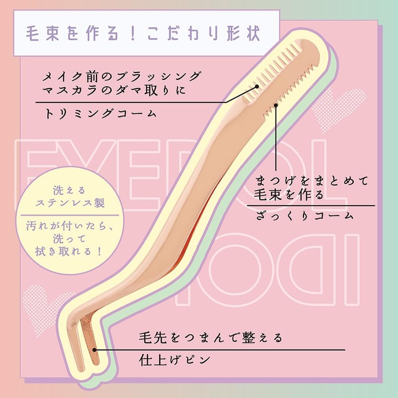 Bundled Eyelash Combing Tweezers with Comb Tweezers SPV71495