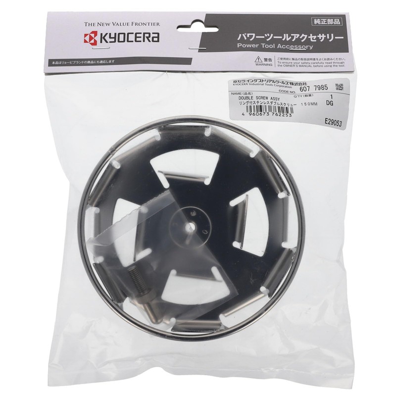 Inc. (Ryobi) Stainless Steel Ring with Double Screw pawa-mikisa For