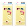 sarakkusu Bath Body Towel or for Yellow x Set of 2 