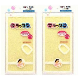 sarakkusu Bath Body Towel or for Yellow x Set of 2 