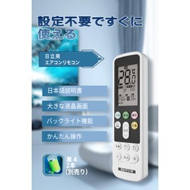 Hitachi Air Conditioner Remote Control for Home Use, 100 V, No Settings Required, Easy Remote Control, Backlight Function, Convenient Night Operation, Compatible with 2000 - 2022 Years, Japanese