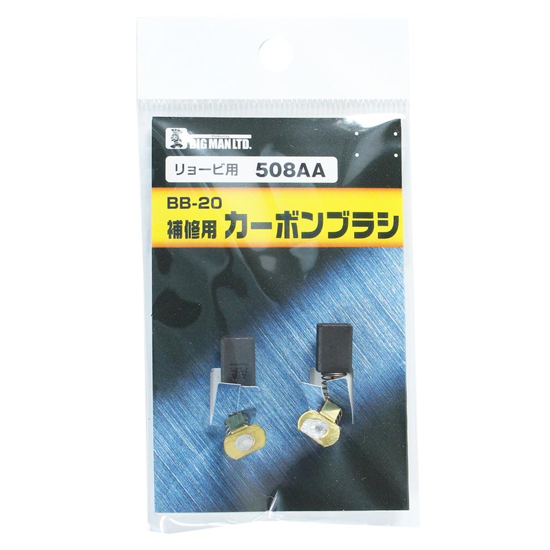 BIGMAN BB-20 508AA Carbon Brush R