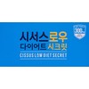 CJ E&M Cissus Raw Diet Secret 700mg x 28 tablets