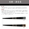 Ishida 16525 Chopsticks, Tenhei Ebony Dragon, Made in Japan, 9.3