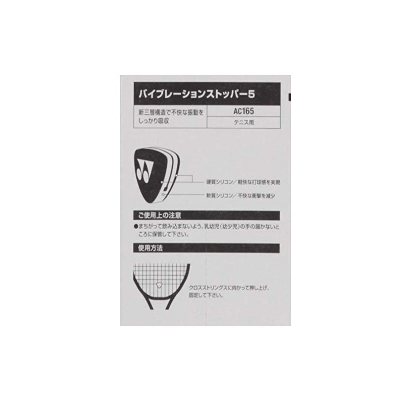 Yonex 201 AC165 Vibration Stopper 5 (Pack of 2), Clear