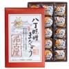 Nagoya Limited Maruya Hatcho Miso Buns (15 Pieces)