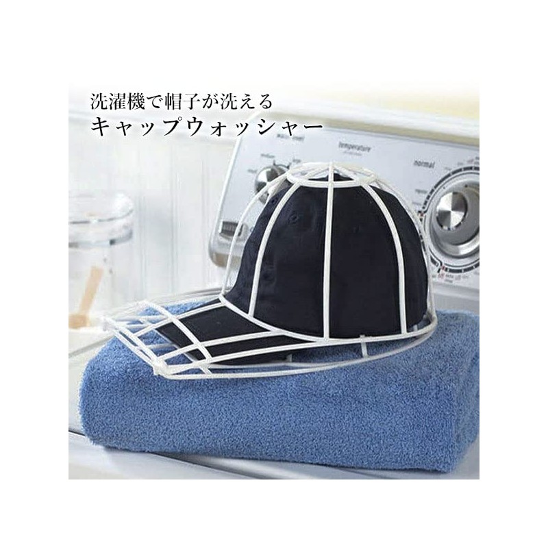 Cap Washer, White, Cap Hanger, Laundry, Prevents Deformation, Wrinkle Prevention,