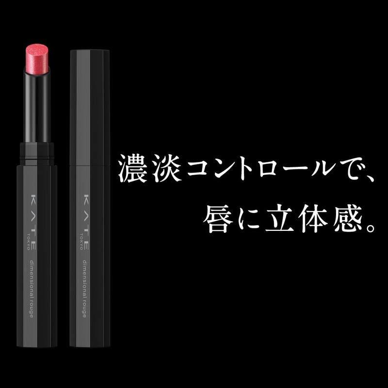 Kate Dimensional Rouge PK-2 Pink Lipstick, 0.05 Ounce (x1)