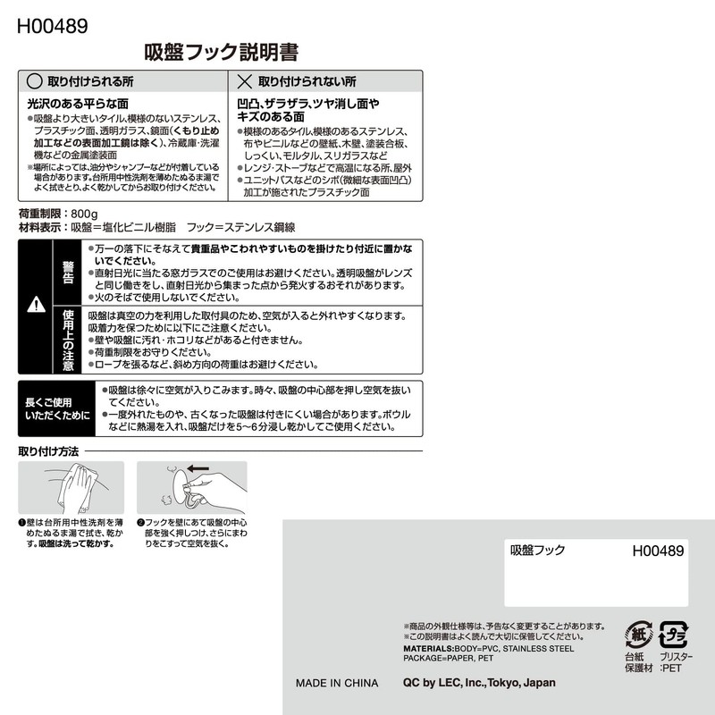 LEC Suction Cup Hooks, Pack of 3, Load Capacity 28.2