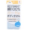 Top Factory Imabari Body Towel, 100% Cotton, Gauze, Regular, Blue,