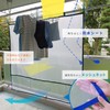 LEC W-481 Veranda Convenient Sheet (L), Rain Protection, Blindfold, Wind
