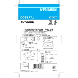 TOTO TLY220D Washbasin Mounting Hardware (Back Hanger)