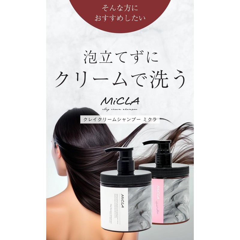 MiCLA Micra Clay Cream Shampoo Cream Shampoo [Made in Japan,
