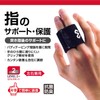 McDavid M449 Finger Supporter, Finger Support, Buddy Protection, Easy to