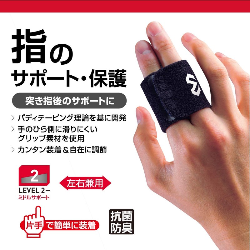McDavid M449 Finger Supporter, Finger Support, Buddy Protection, Easy to