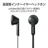 エレコム ステレオイヤホン インナーイヤー型 からまり防止フラットコードY型 14.8mmドライバ 1.2m ブラック EHP-I3510BK