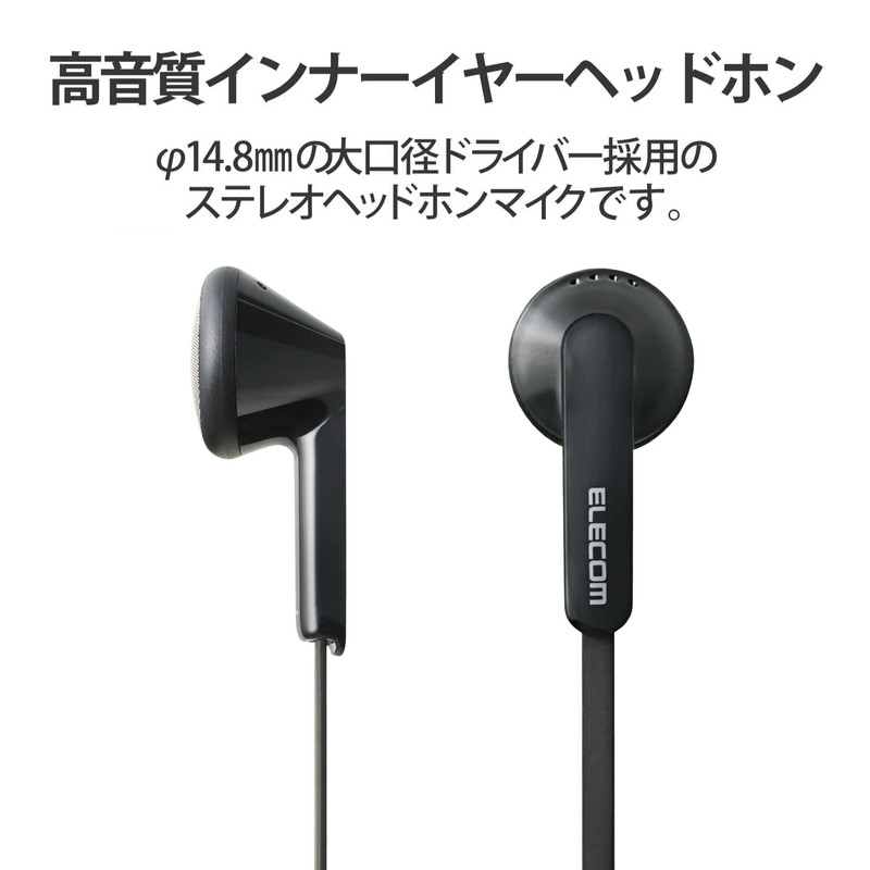 エレコム ステレオイヤホン インナーイヤー型 からまり防止フラットコードY型 14.8mmドライバ 1.2m ブラック EHP-I3510BK